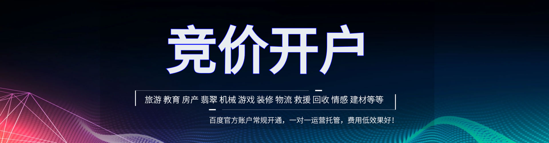 达拉特旗信息流平台